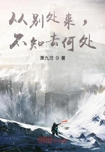 Come from Somewhere Else, Don't Know Where to Go