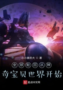 Global Reincarnation Begins in the World of Pokémon