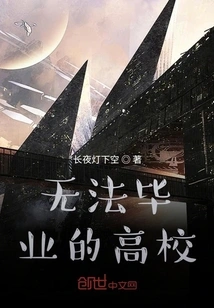 Unable to Graduate from Colleges and Universities