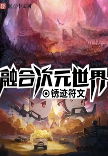 Integrated Dimensional World