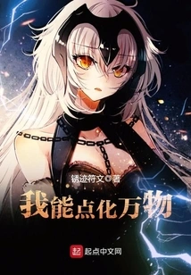 I Can Enlighten All Things