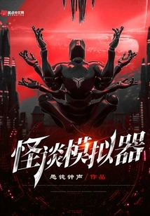 Ghost Story Simulator