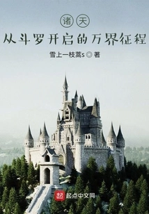 All Heavens: the Journey to All Realms Begins from Douluo