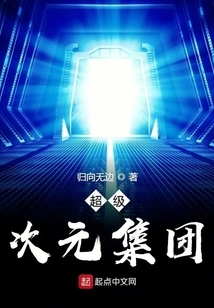 Super Dimension Group