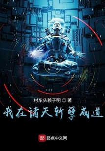 I Will Slay Evildoers in All the Heavens and Become Enlightened