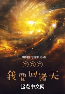 Huayu: I Want to Return to the Heavens