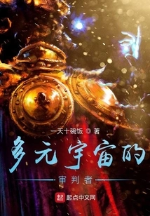 Judge of the Multiverse