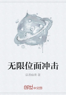 Infinite Plane Impact