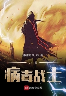 Virus Warriors from All Worlds