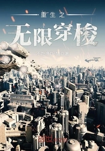 Infinite Shuttle of Rebirth