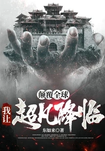 Subverting the World: I Let the Extraordinary Come