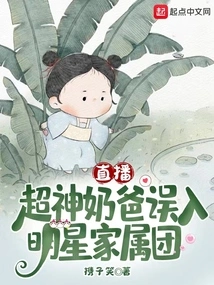 Live Broadcast: a Super Dad Accidentally Joins a Family Group of Celebrities