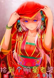 Found a Celebrity Wife