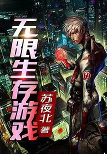 Infinite Survival Game