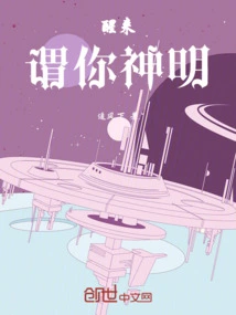 Wake up and Call You a God