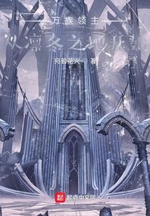 Lords of All Races: Starting from the Land of Winter