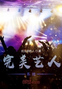 Perfect Artist System