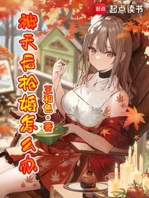 What Should You Do If You Are Kidnapped by a Diva?