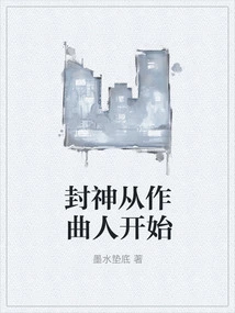 Becoming a God Begins with the Composer