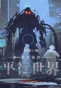 Li Xiaoyao's Parallel World