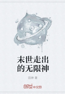 The Infinite God Who Emerges from the Apocalypse