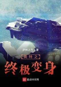 Ultra's Ultimate Transformation