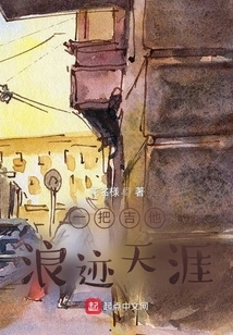 A Guitar, Wandering Around the World