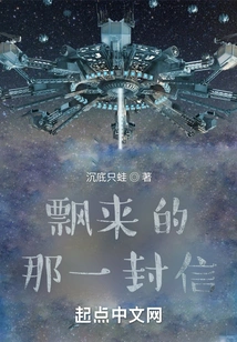 The Letter That Came