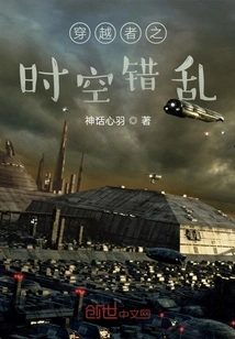 The Time Traveler's Chaos