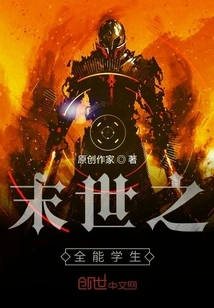 The Almighty Student of the Apocalypse