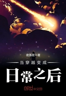 When Time Travel Becomes Routine