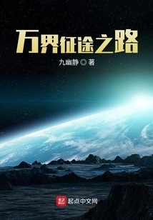 The Journey of the World