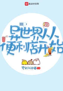 Another World Begins at a Convenience Store