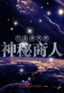 The Mall Above the Heavens