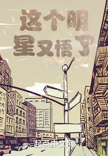 This Star Has Enlightened Again