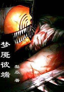 The Other Side of the Nightmare