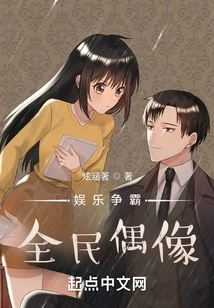 Entertainment Fights for National Idol