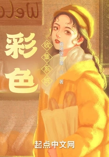 Color Collection System