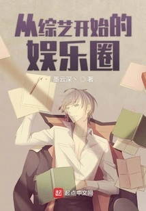 The Entertainment Industry Started with Variety Shows