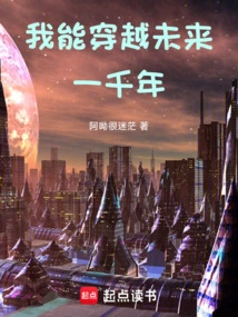 Gao Wu: I Can Travel a Thousand Years into the Future!