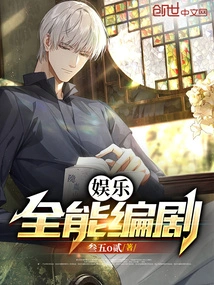 Entertainment: Versatile Screenwriter