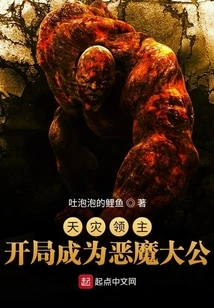 Scourge Lord: Become the Demon Archduke at the Beginning