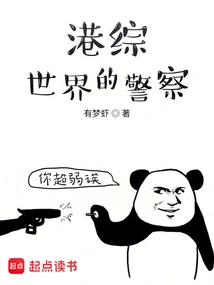 The Police of Hong Kong Comprehensive World