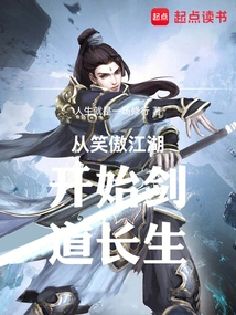 Starting from Swordsman and Proud Jianghu, Longevity in Kendo Begins