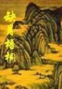 Missing Moon Sycamore