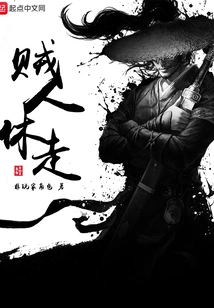 The Thief Should Leave