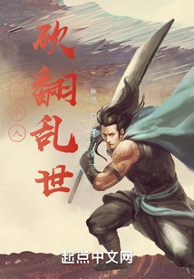 A Ruthless Man Who Cuts Down the World