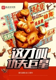 This is Called Kung Fu Superstar