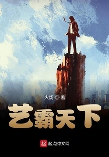 Art Dominates the World