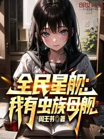 Starship for All: I Have a Zerg Mothership